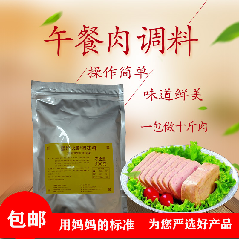 做儿童午餐肉香肠家庭腌DIY红肠