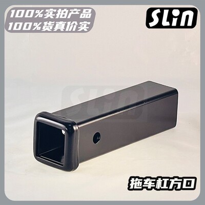 加长方口座底坐、拖车臂快接套桶、拖车连接件快插口拖车杠配件
