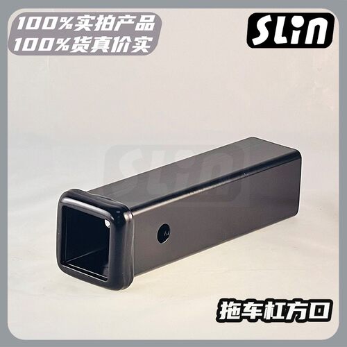 加长方口座底坐、拖车臂快接套桶、拖车连接件快插口拖车杠配件 - 封面