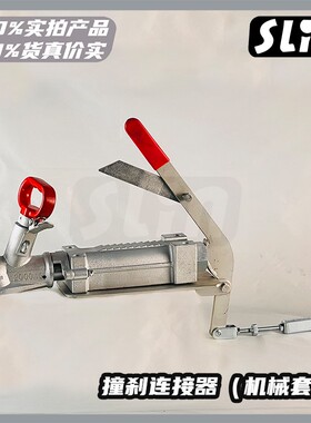 整体铸钢！撞击式刹车缓冲拖车连接器拉线刹辅助游艇房车拖车配件