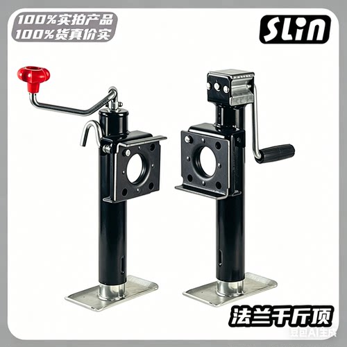 【拖迈仕】手摇房车千斤顶，拖车