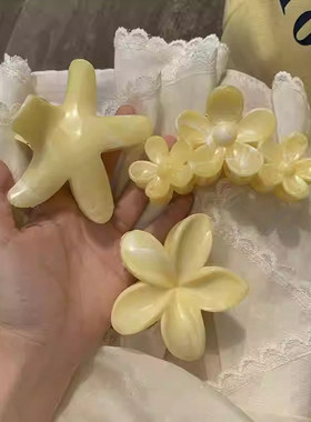 韩系奶黄色度假风海星抓夹花朵海边凹造型拍照后脑勺盘发鲨鱼夹女