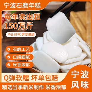 正宗石磨年糕宁波手工水磨条年糕炒年糕切片火锅食材独立包装整箱