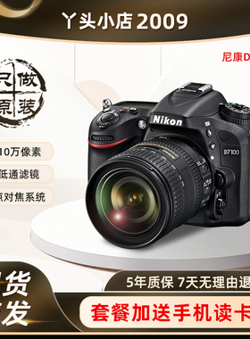 尼康D7100中端专业单反套机 高清旅游数码相机学生入门证件照相机