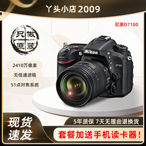 尼康d7100中端级高清单反照相机