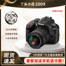 Nikon/尼康D3400入门级单反高清数码相机旅游家用学生18-55VR套机