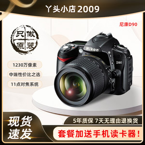 Nikon/尼康D90中端高清单反相机