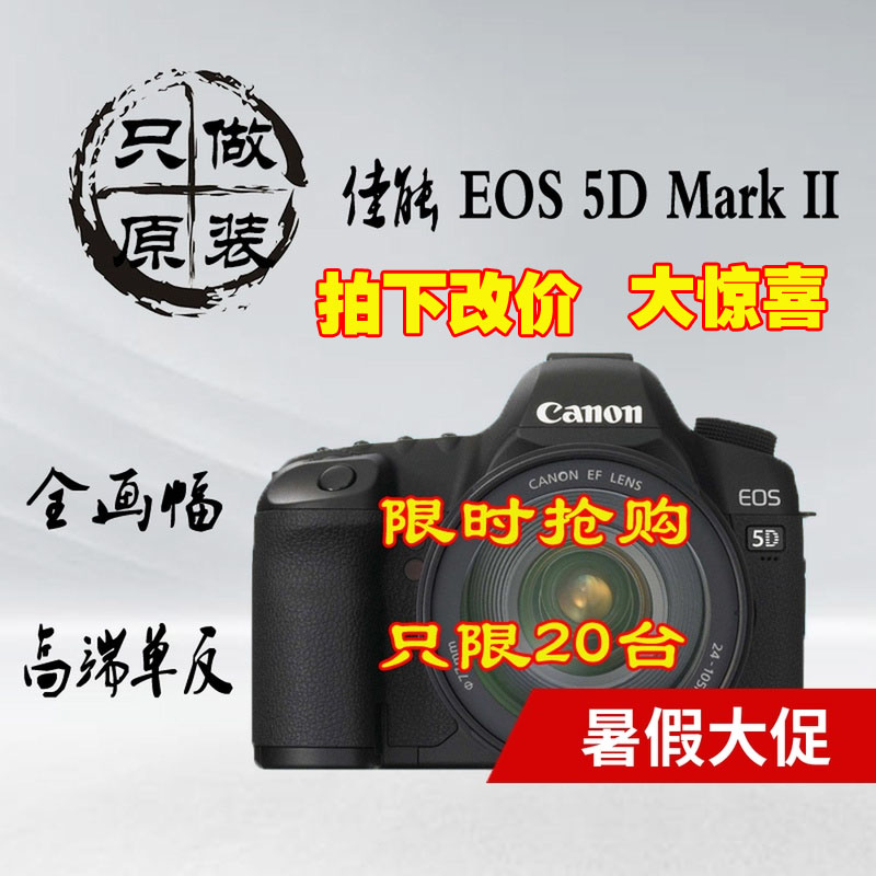 ¶þÊÖ¼ÑÄÜÈ«»·ù5D2 6Dµ¥»úÌ×»úÊýÂëµ¥·´ 5DMARK IIIÂÃÓÎ6d2 5d3