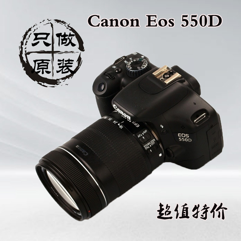¼ÑÄÜ550Dµ¥·´ÊýÂëÏà»ú 1800ÍòÏñËØ Ö§³Ö¼Ïñ 18-55¾µÍ·Ì×»ú 600D
