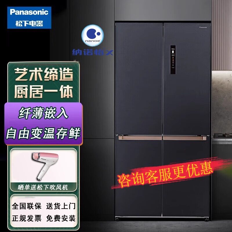 PANASONIC NR-EW厨房冰箱