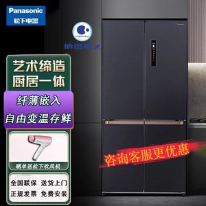 PANASONIC NR-EW58CPA-S风冷无霜节能大容量十字门薄款松下电冰箱