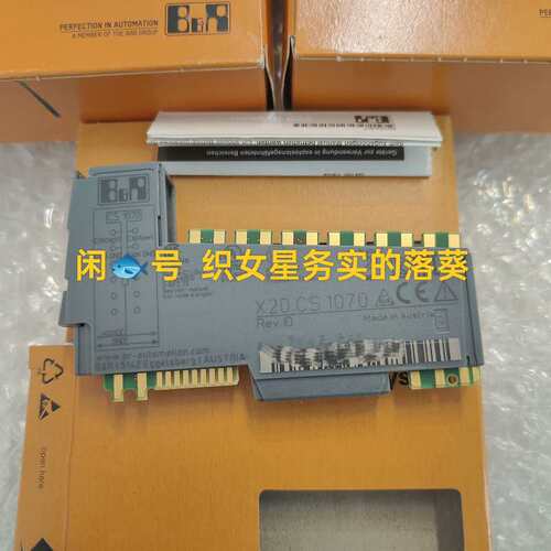 议价X20CS1070