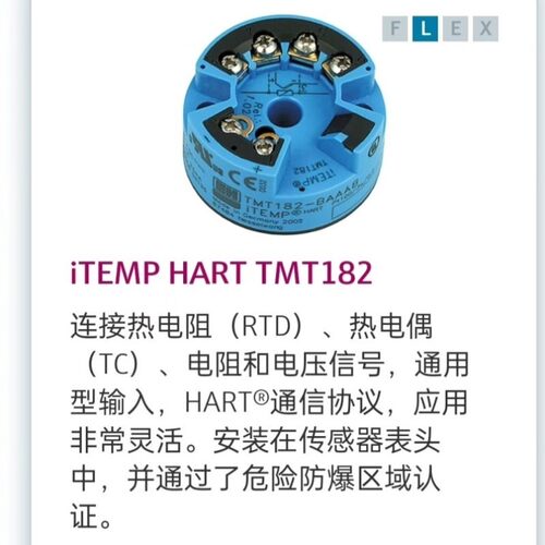 议价E+H温度变送器TMT182-1E1DA TMT182-1B/131DA