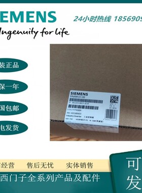 议价V20变频器6SL3210-5BE31-5CV0 15KW 3AC 380V 集成C3滤波器