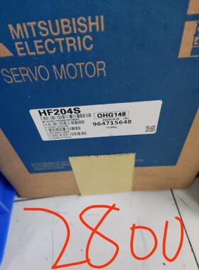 议价三菱HF204S九九新