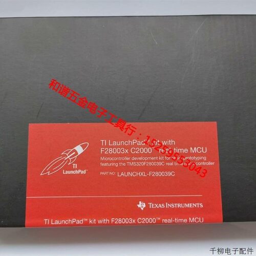 议价议价TI进口开发板LAUNCHXL-F280039C议价