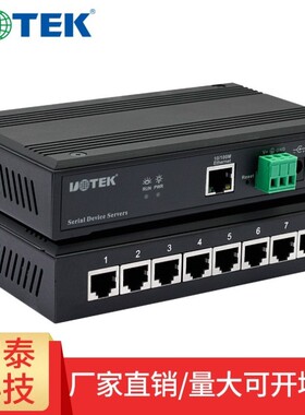 议价宇泰UT-6808工业串口通讯服务器TCP/IP转8口RS232/485/422联
