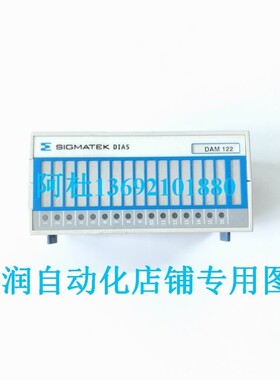 议价SIGMATEK西格玛泰克PLC模块DAM122 05-017-122询价