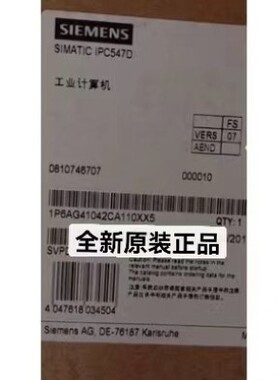 SIMATIC IPC547D接口工控机6AG4104-2CA11-0XX5