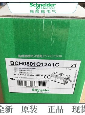 议价询价BCH0802012A1C750W伺服电机BCH0802012A1C无报闸20位编