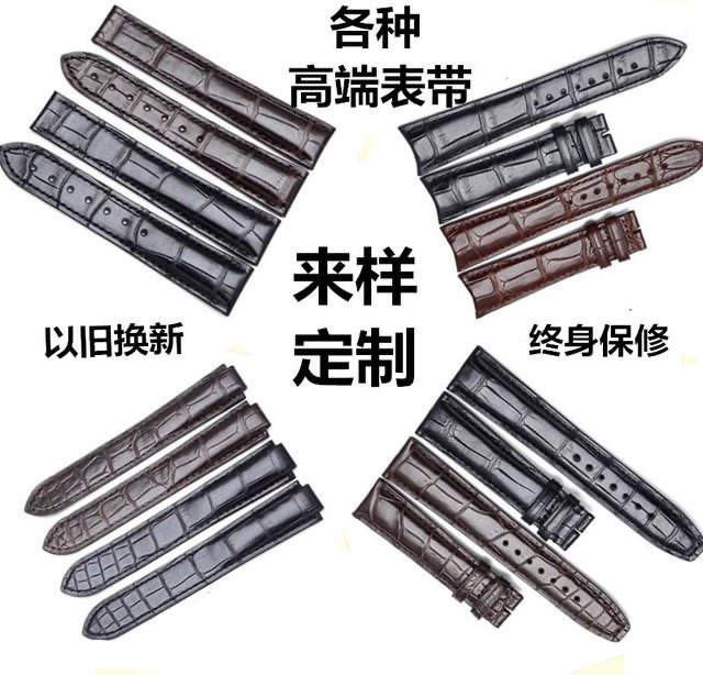 表带翻新保养鳄鱼皮表带定制以旧换新真假鉴定鳄鱼皮表带换地皮20