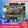 Tough Guy DSP Development board 28335 Full function Development board TMS320F28335 Development board DSP28335