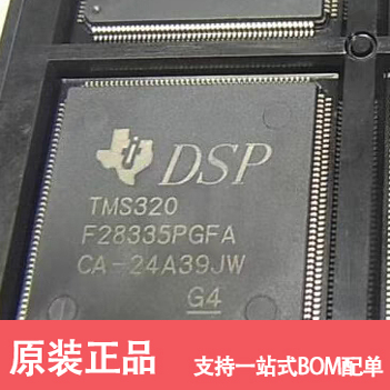 TMS320F28335PGFA DSP28335芯片DSP2812芯片(全新原装进口）