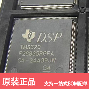 TMS320F28335PGFADSP芯片DSP280049DSP280039芯片(全新原装进口）