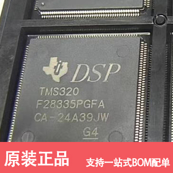 TMS320F28335PGFADSP芯片DSP280049DSP280039芯片(全新原装进口）