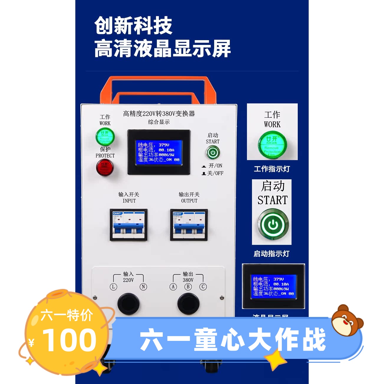 直流dc12v变交流ac三相380v逆变转换器变压升压电源24v/48/60/72v