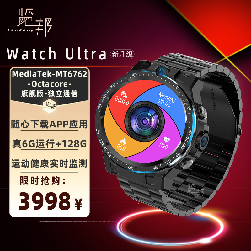 快东Watch Ultra智能手表128G黑科技可插卡电话上网下载APP成年人