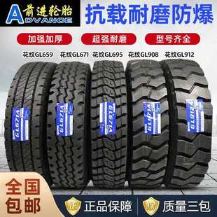 825R20 1000R20 900 750R16 825R16 大力士1200R20 前进 1100R20