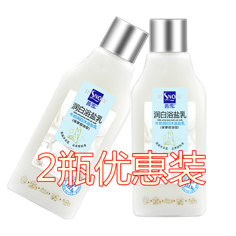 茵雪牛奶滋潤柔滑沐浴鹽乳 玫瑰 蜂蜜 去角質(zhì)去油脂去雞皮疙瘩乳