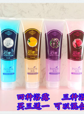买3送1茵雪牛奶嫩肤靓肤净爽搓泥