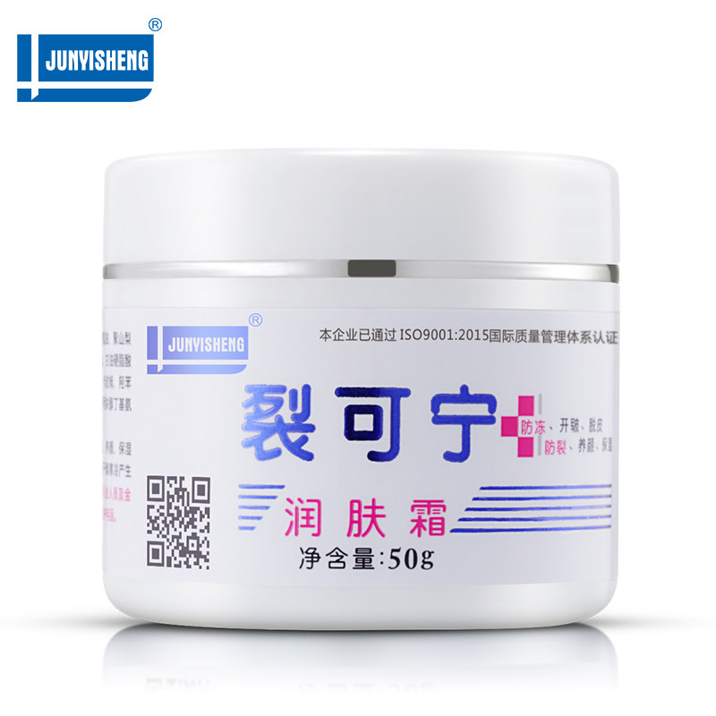 JUNYISHENG裂可宁润肤护手霜
