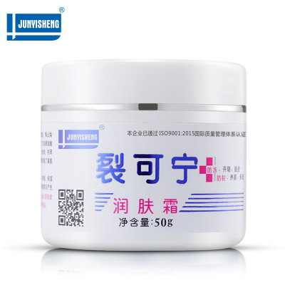 JUNYISHENG裂可宁润肤霜滋润保湿补水 防脚干裂膏防冻护手护脚