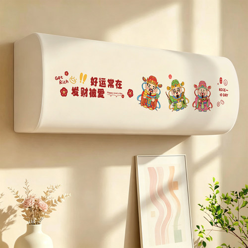 爱心妍挂机空调防尘罩卡通印花