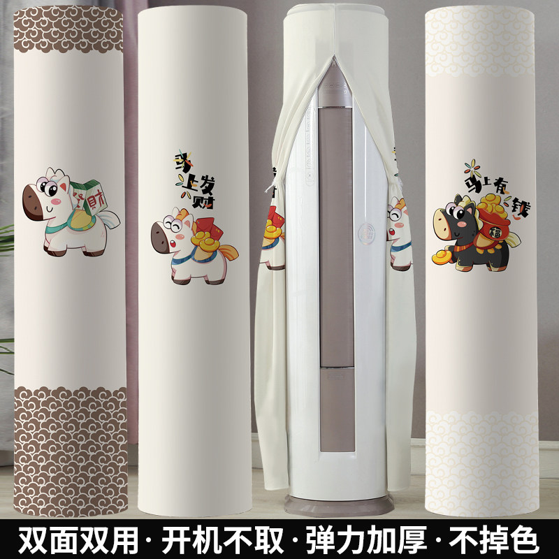 2026新款立式空调防尘罩圆柱形柜机客厅开机不取全包弹力品牌通用