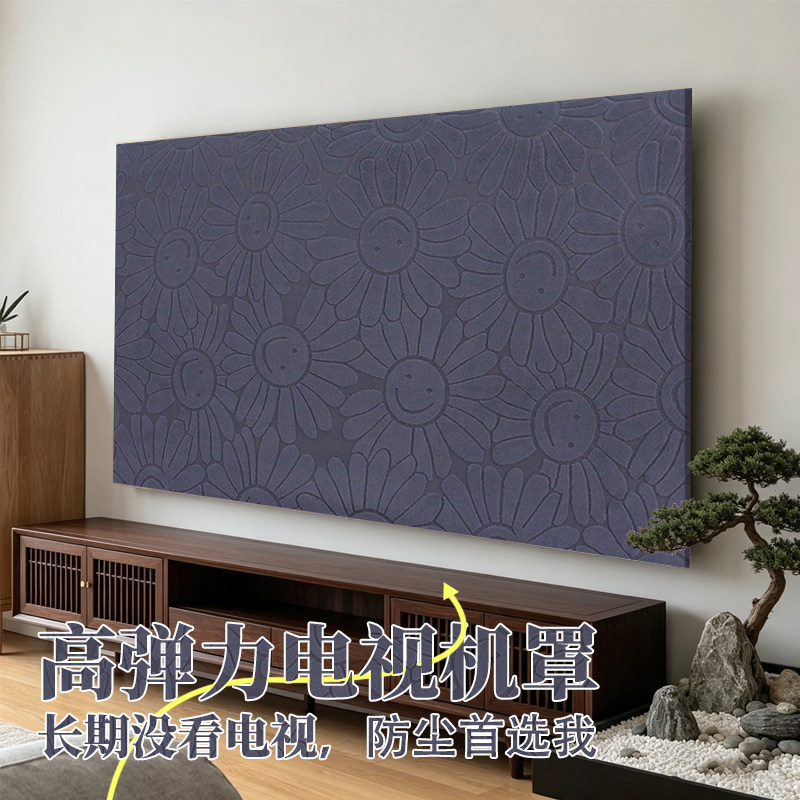 2026新款弹力全包电视机防尘罩加厚电视盖布简约纯色液晶保护罩套