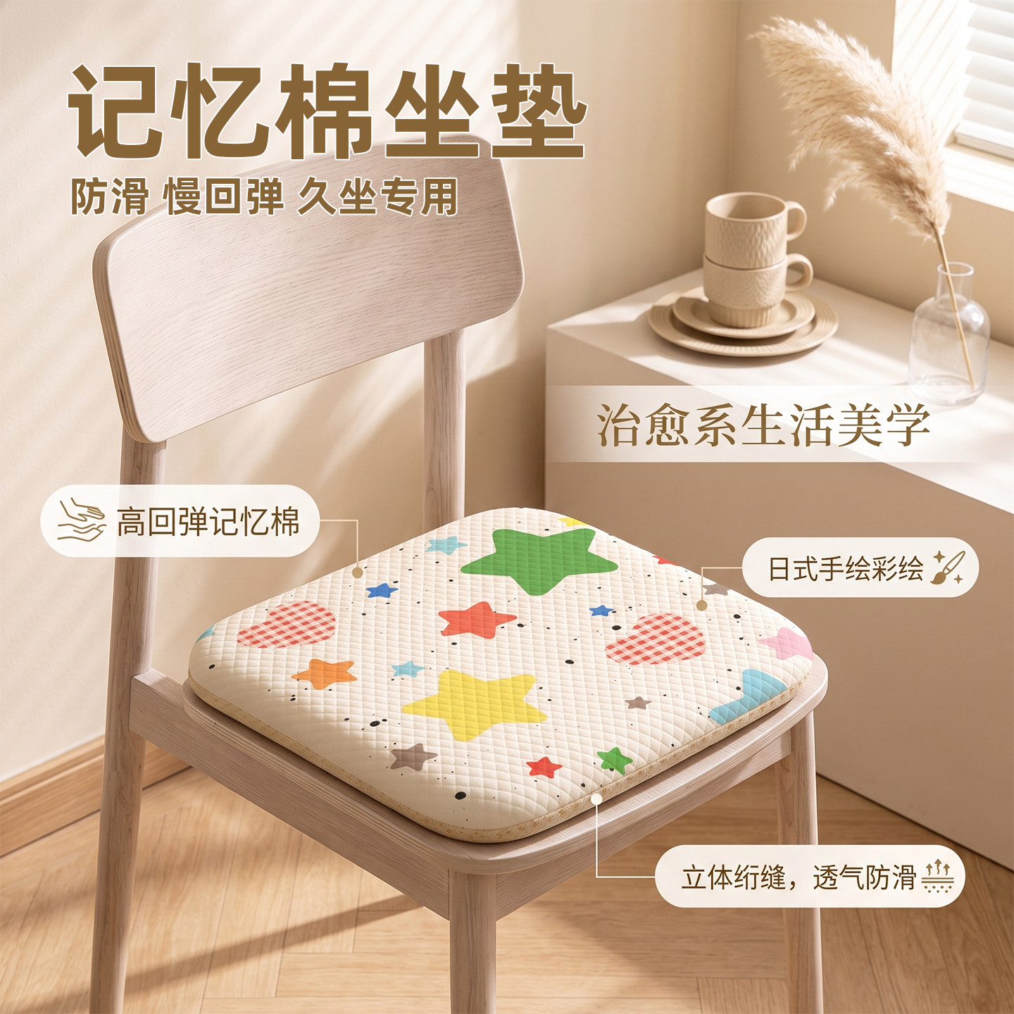 爱心妍办公室久坐屁垫记忆棉垫
