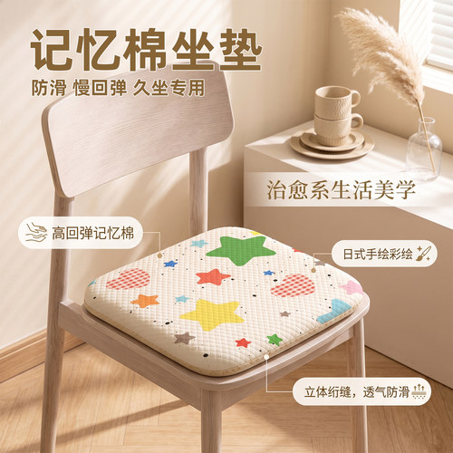 爱心妍办公室久坐屁垫记忆棉垫