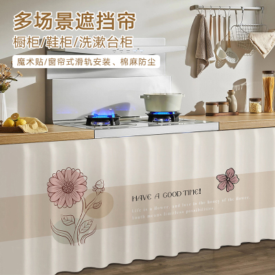 厨房橱柜防尘帘免打孔无门柜子遮挡帘门帘杂物遮丑帘鞋架衣柜布帘
