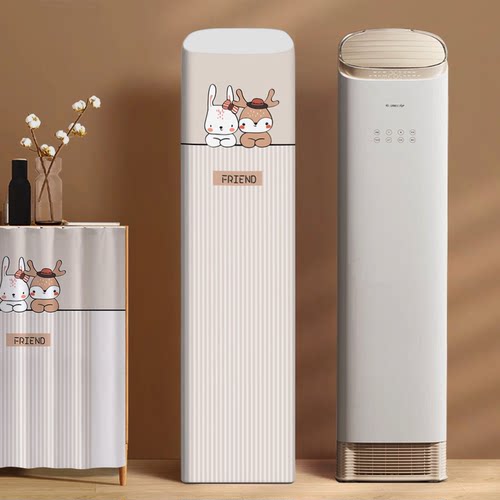 爱心妍斜顶前方后圆形柜机罩