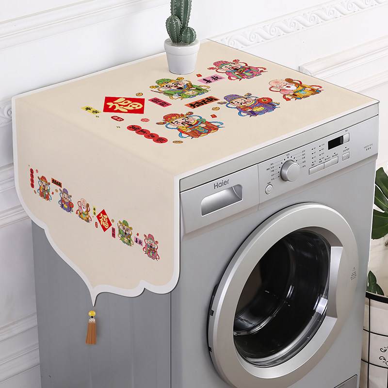 洗衣机防尘盖布顶部遮盖高级轻奢盖巾单双开门冰箱滚筒洗衣机垫布