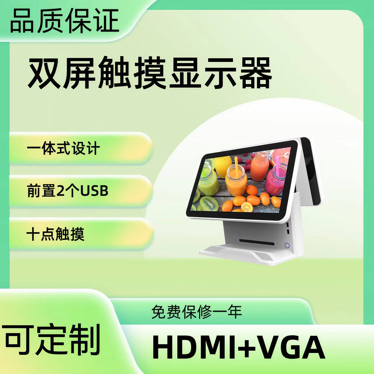 无主机15/15.6/17/21.5寸收银机双屏触摸显示器便利店网咖电影院