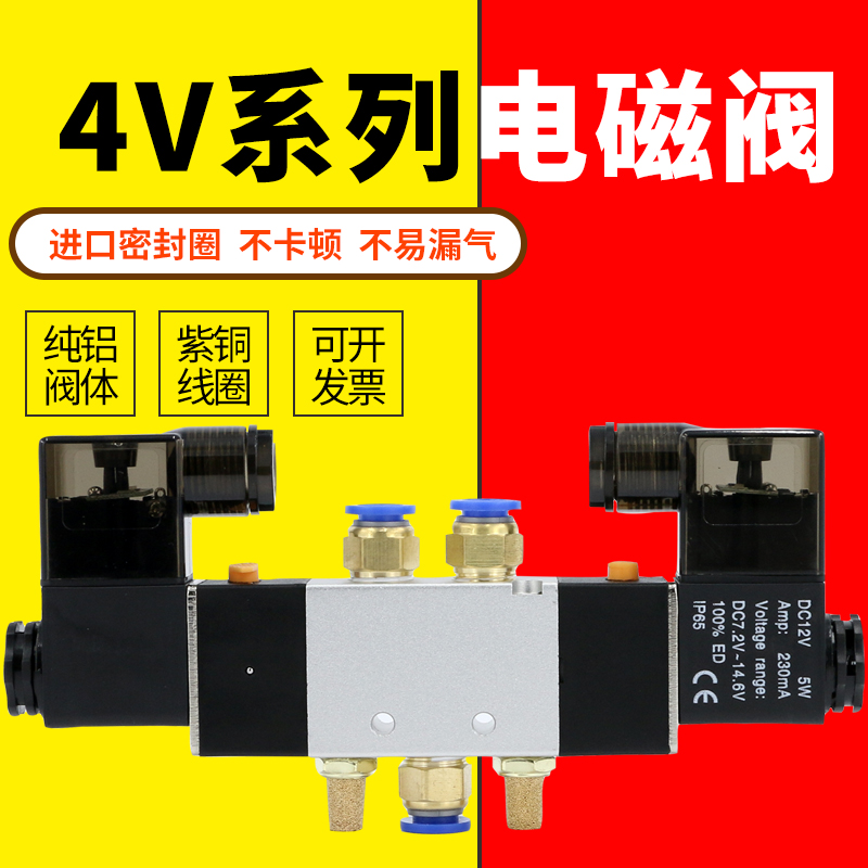 气动电磁阀4V220-08气缸电磁...