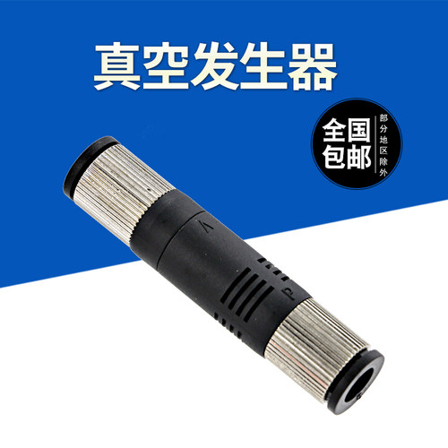 真空发生器ZV-06气动ZU07S管式直通05L负压产生器ZV-08机械手配件