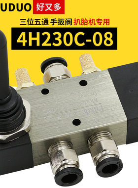 气动开关手动阀三位五通自动复位扒胎机4H230C08手扳阀气缸控制阀