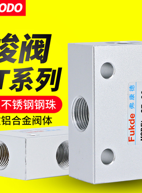 气控阀气动梭阀ST/KS/KV-01/02/03/04/06/08/10逻辑阀气阀梭动阀