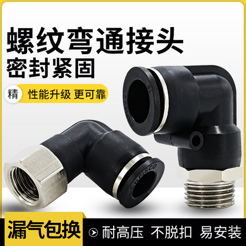 气管快接铜镀镍pu管气动快速接头
